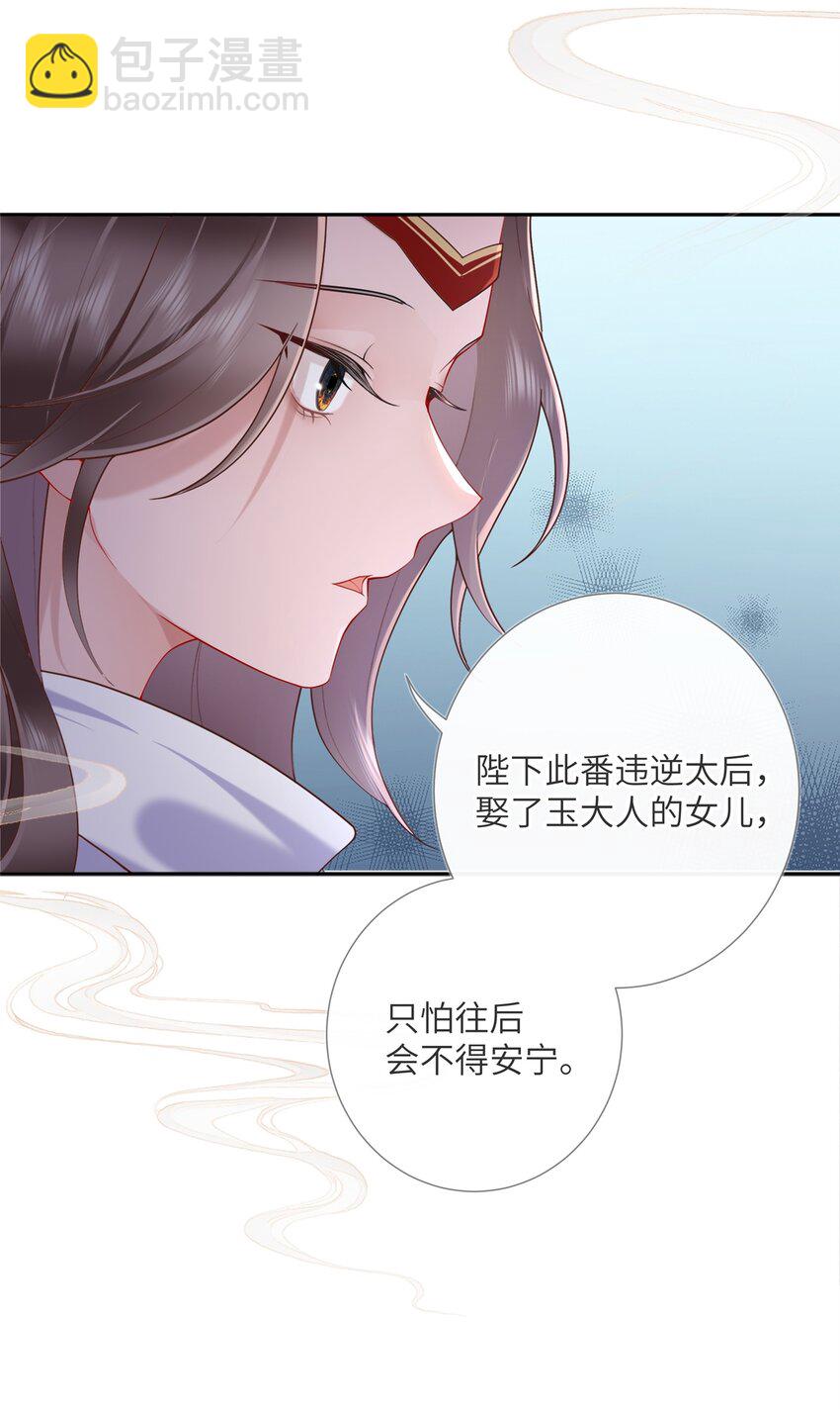 第五话 谁送一怀春思-第5话