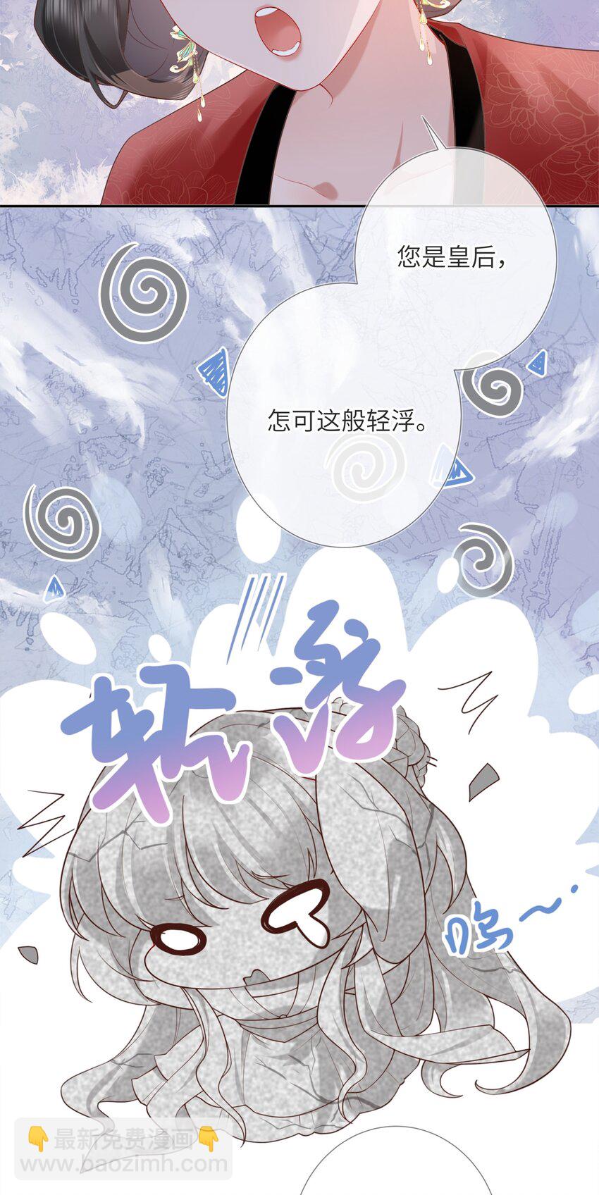 第五话 谁送一怀春思-第5话