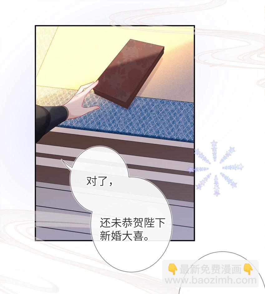 第五话 谁送一怀春思-第5话