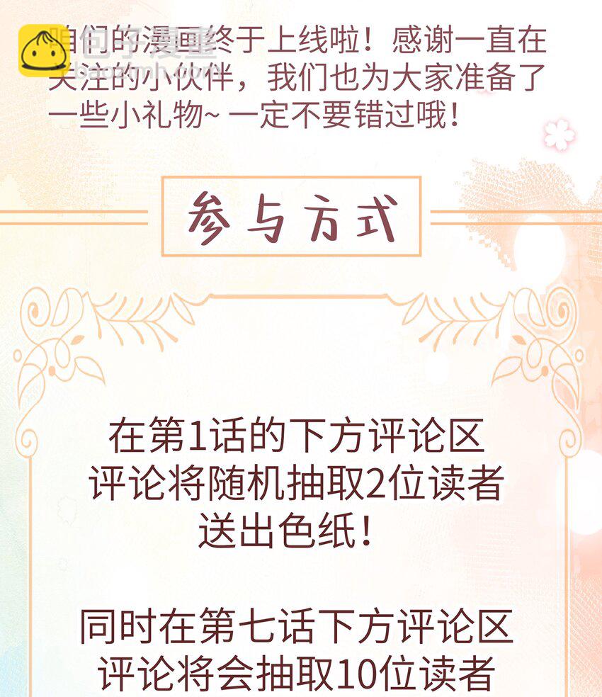 第五话 谁送一怀春思-第5话