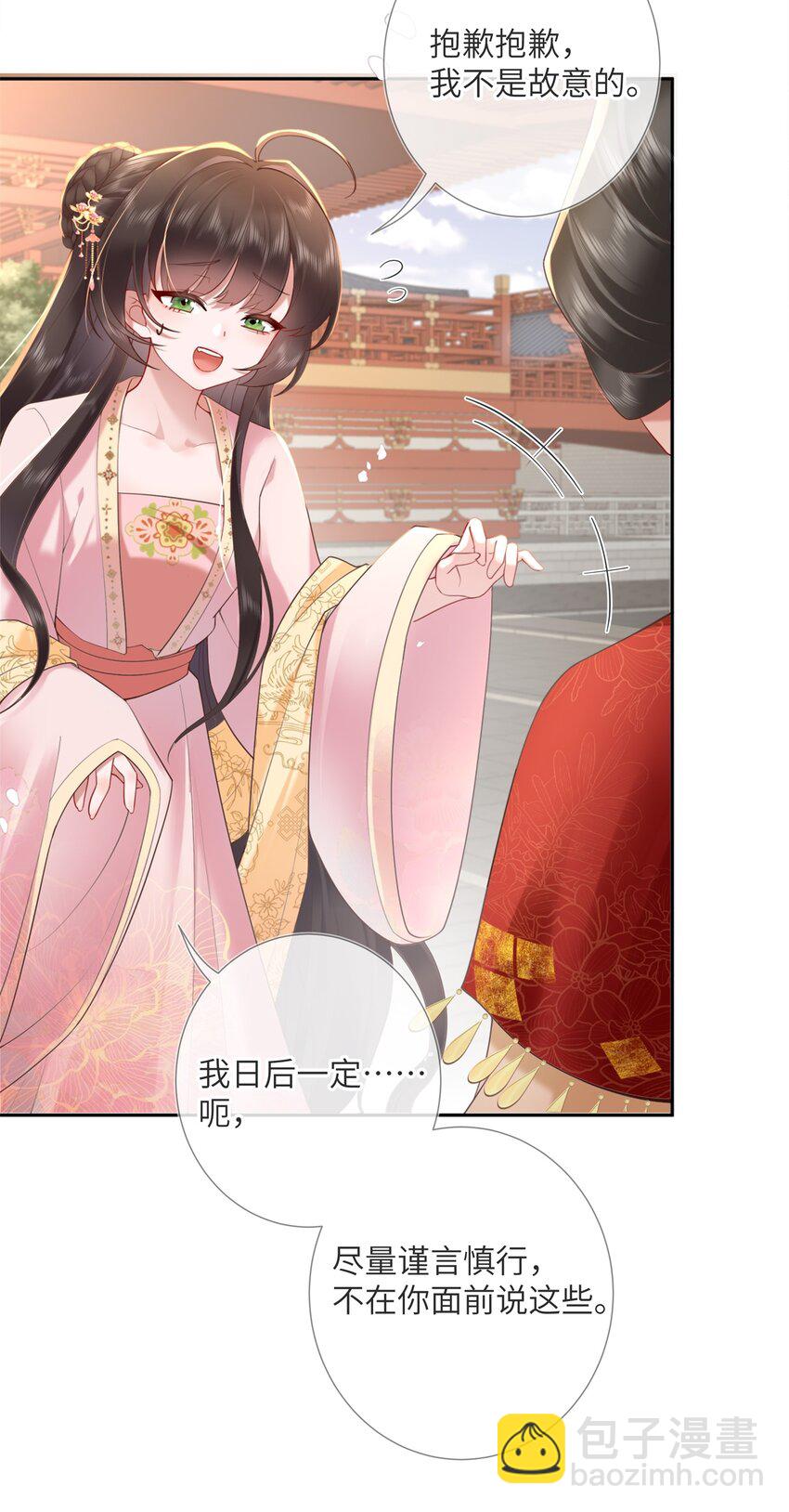 第五话 谁送一怀春思-第5话