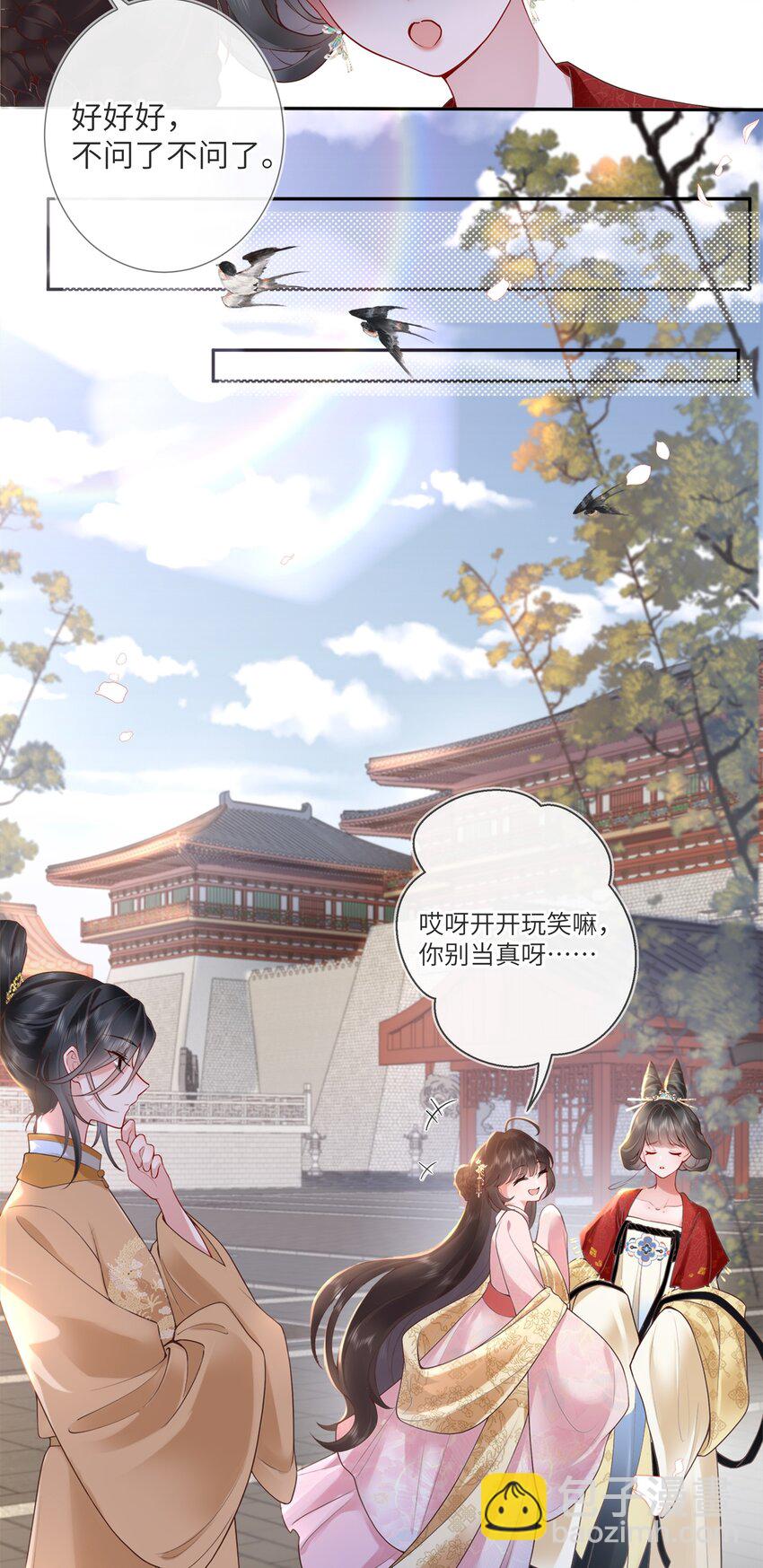 第五话 谁送一怀春思-第5话