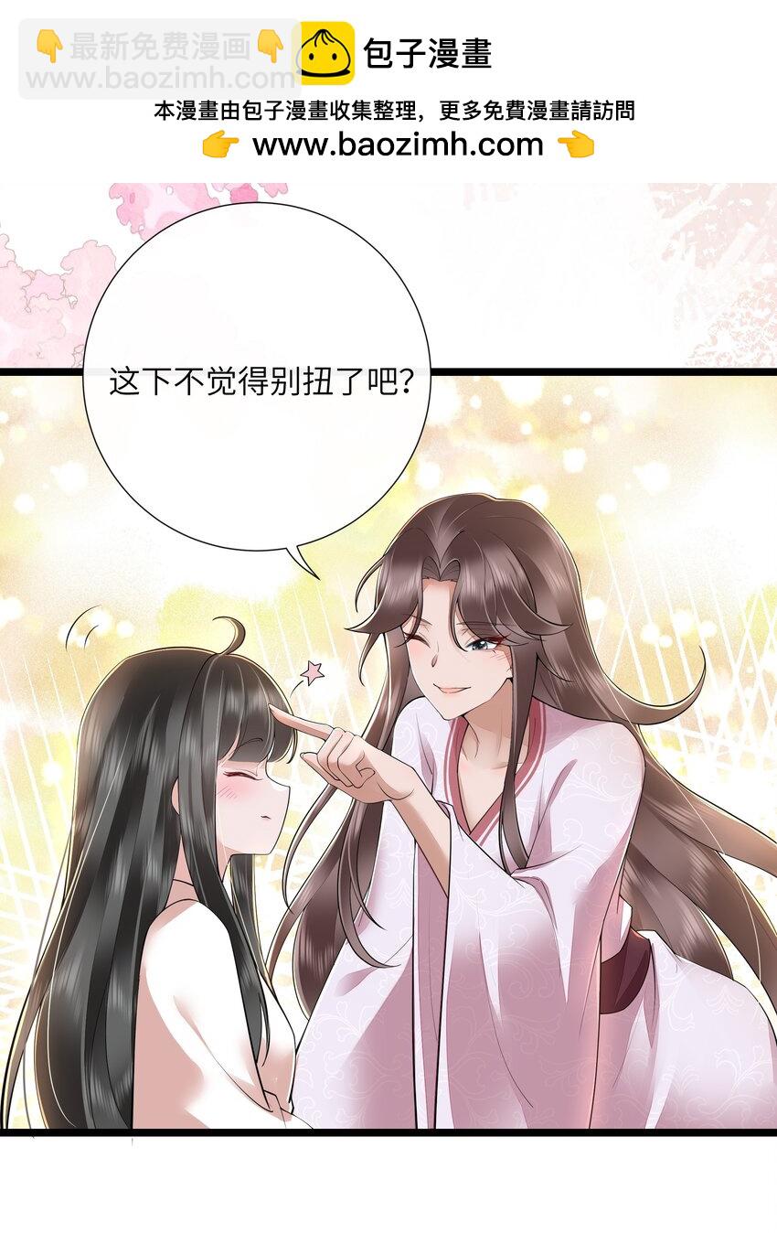 036 直道相思了无益-第39话