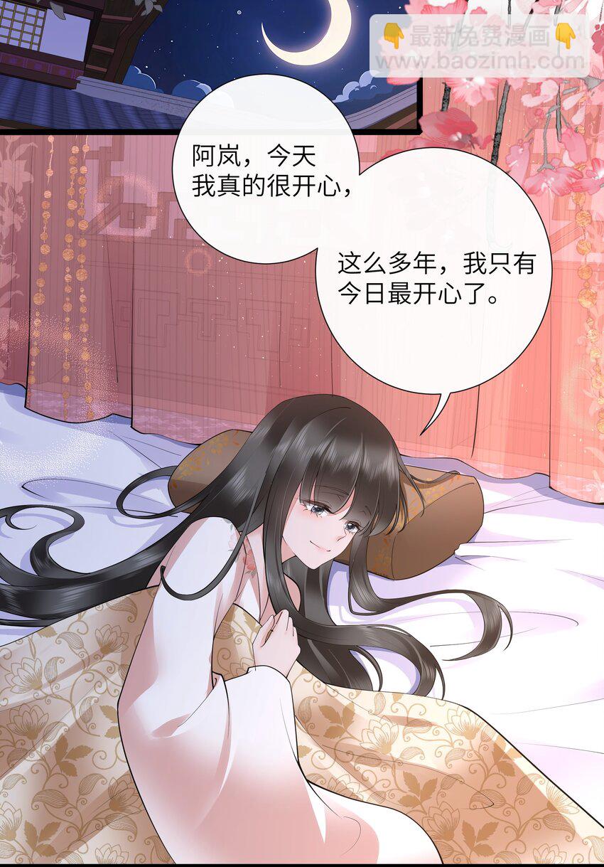 036 直道相思了无益-第39话