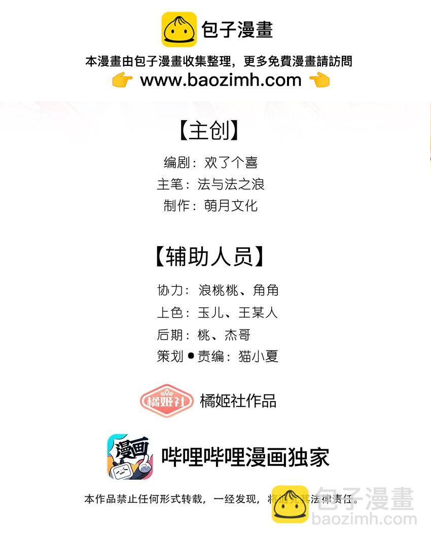 036 直道相思了无益-第39话