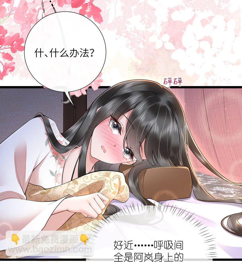 036 直道相思了无益-第39话