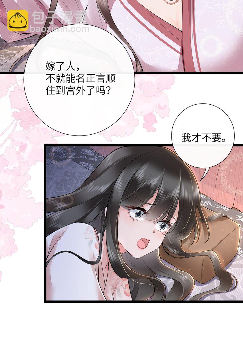 036 直道相思了无益-第39话