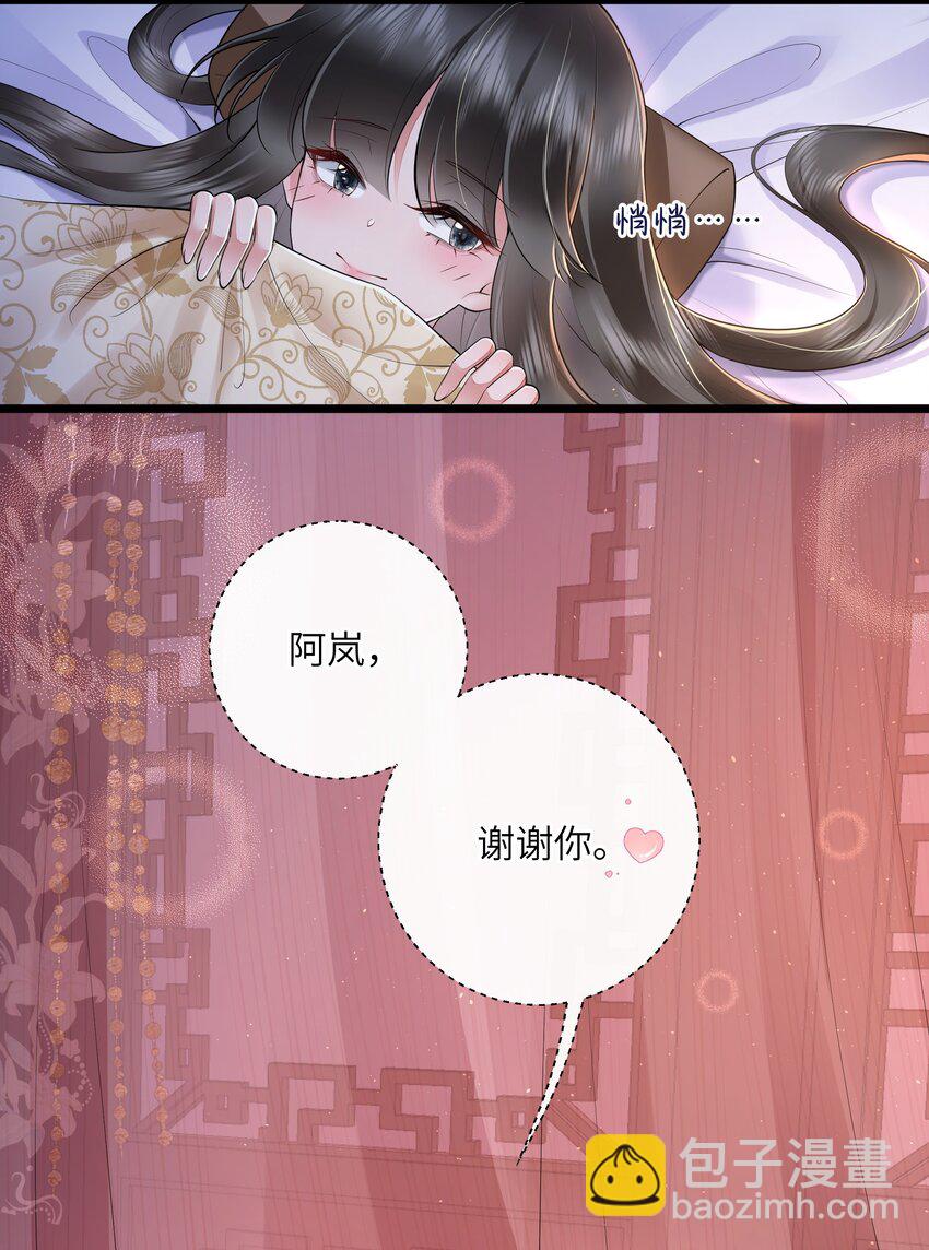 036 直道相思了无益-第39话