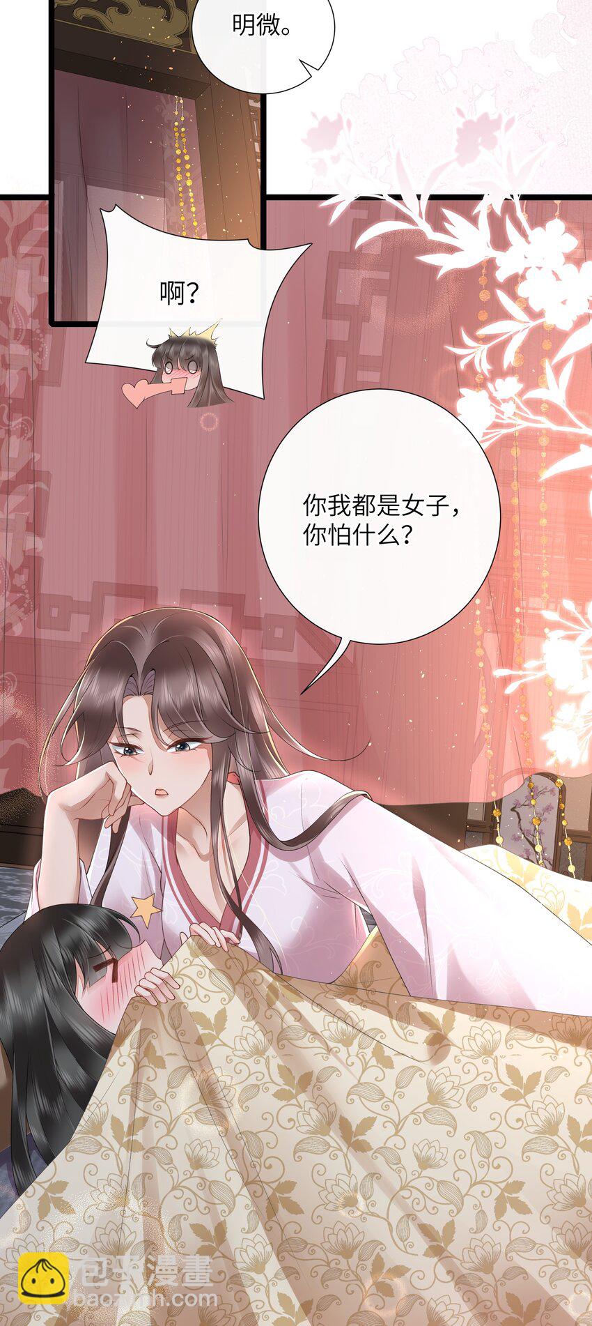 036 直道相思了无益-第39话