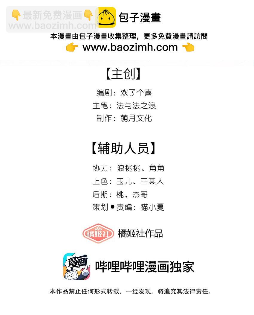 038 卿须怜我我怜卿-第41话