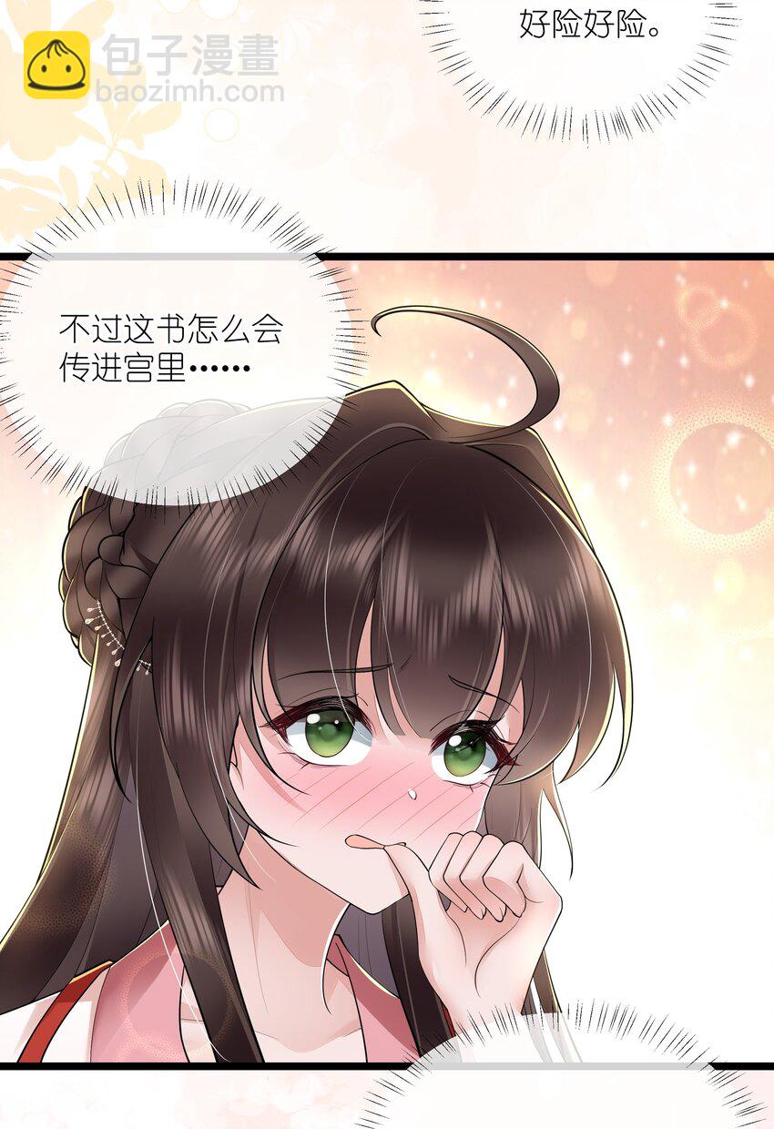 038 卿须怜我我怜卿-第41话