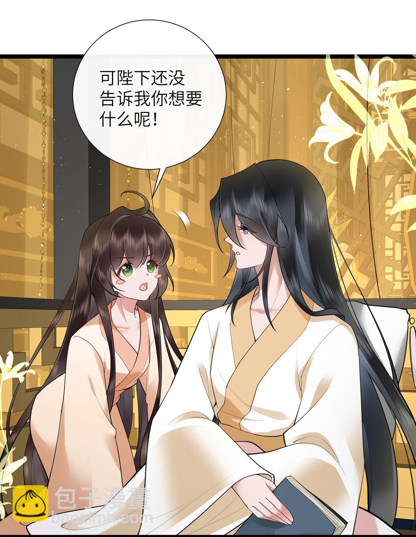 038 卿须怜我我怜卿-第41话