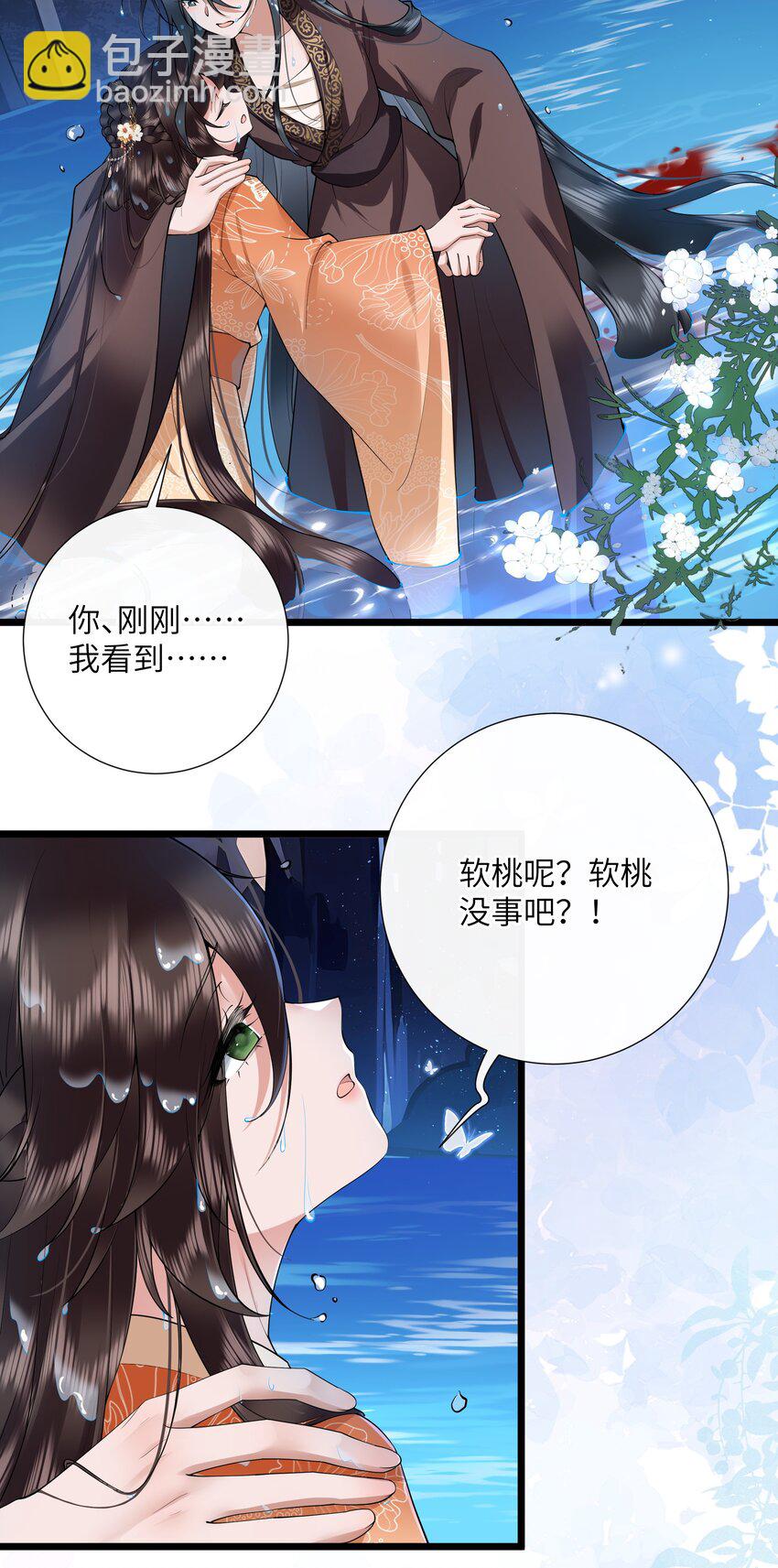 040 云雾凄清拂曙流-第43话