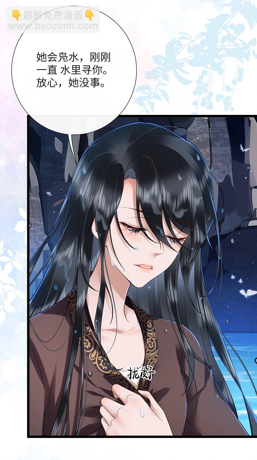 040 云雾凄清拂曙流-第43话