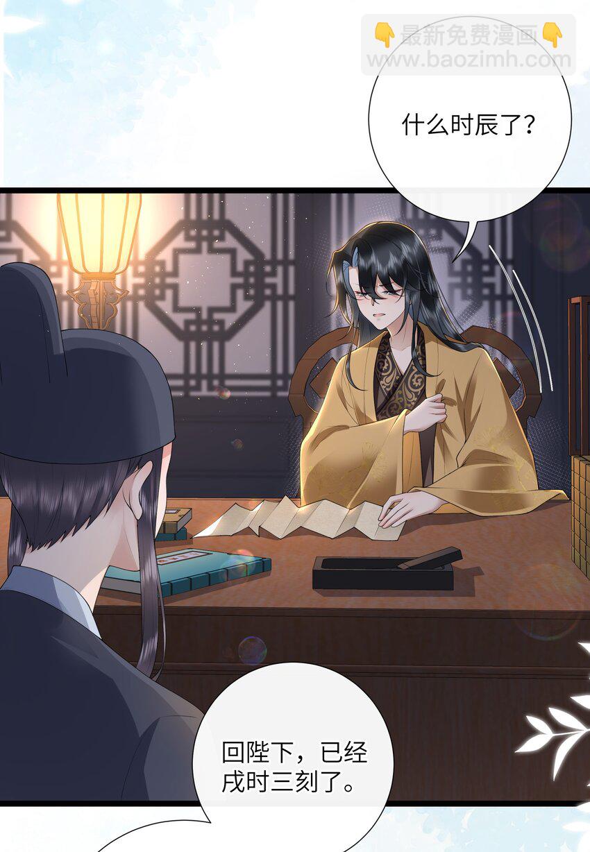 040 云雾凄清拂曙流-第43话