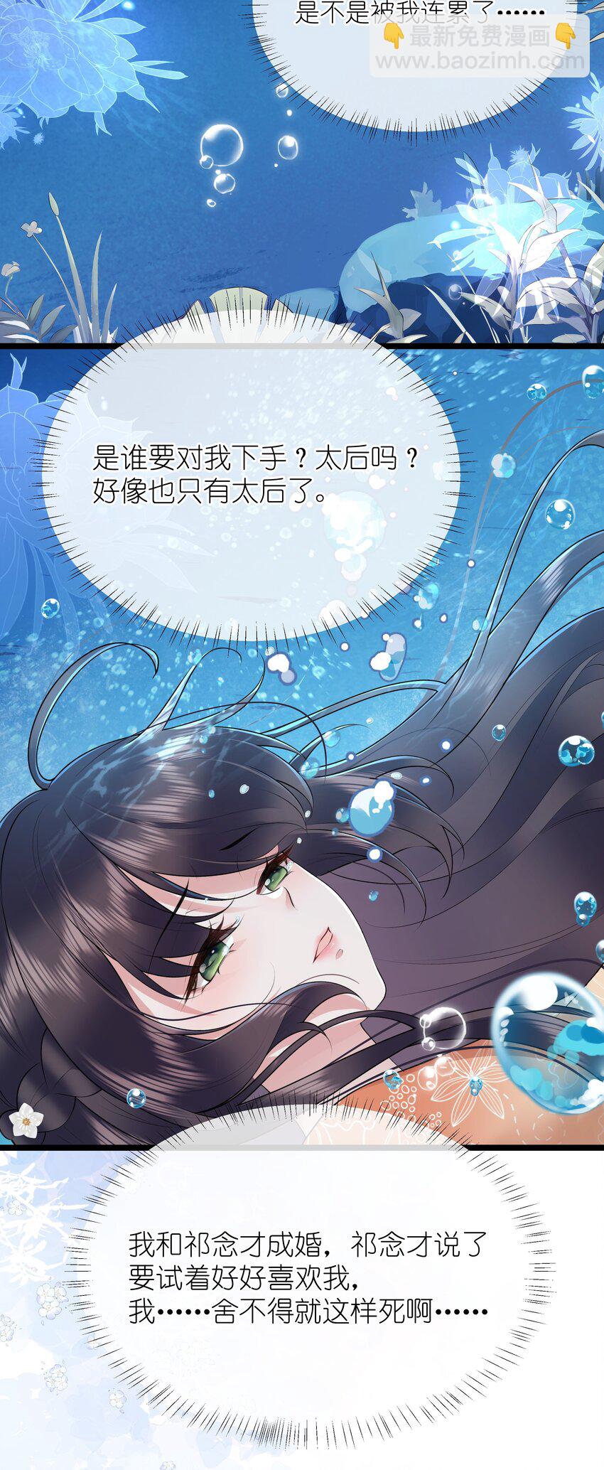 040 云雾凄清拂曙流-第43话