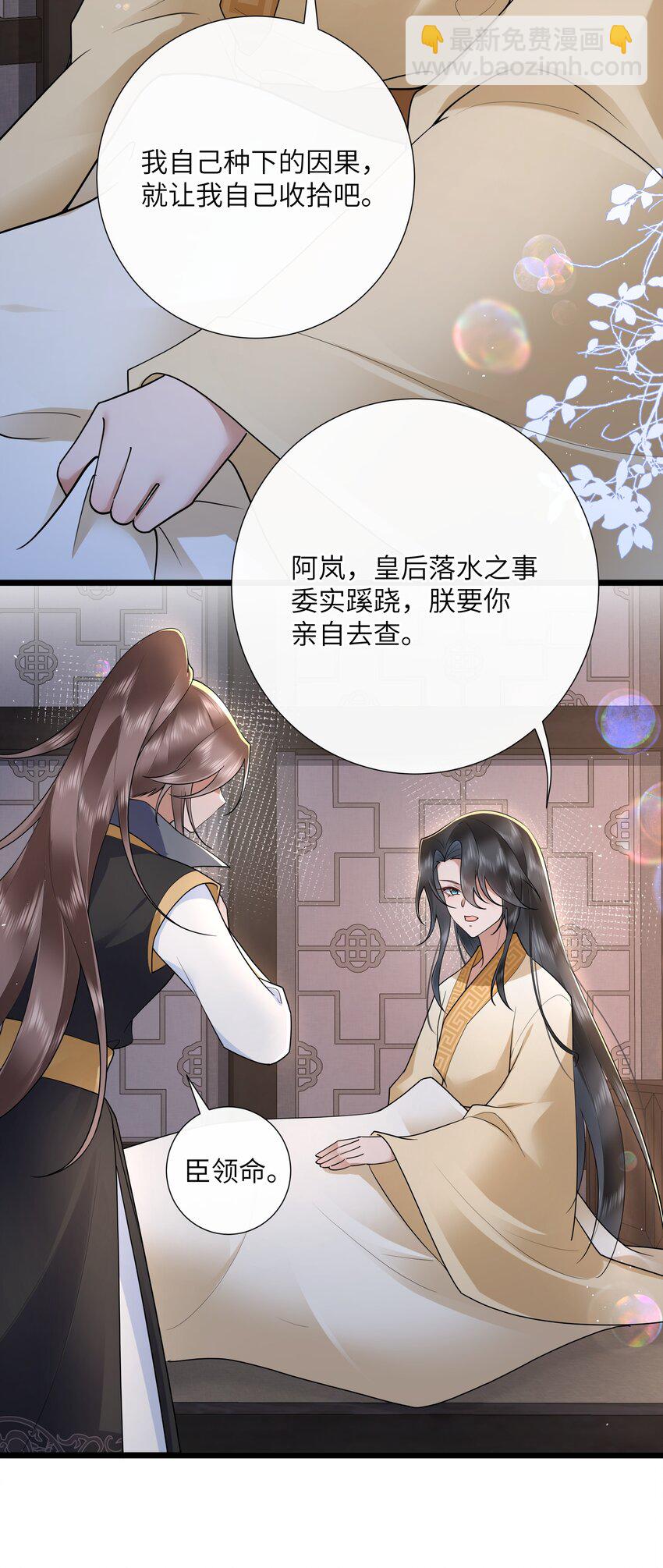 042 玉盘迸泪伤心数-第45话