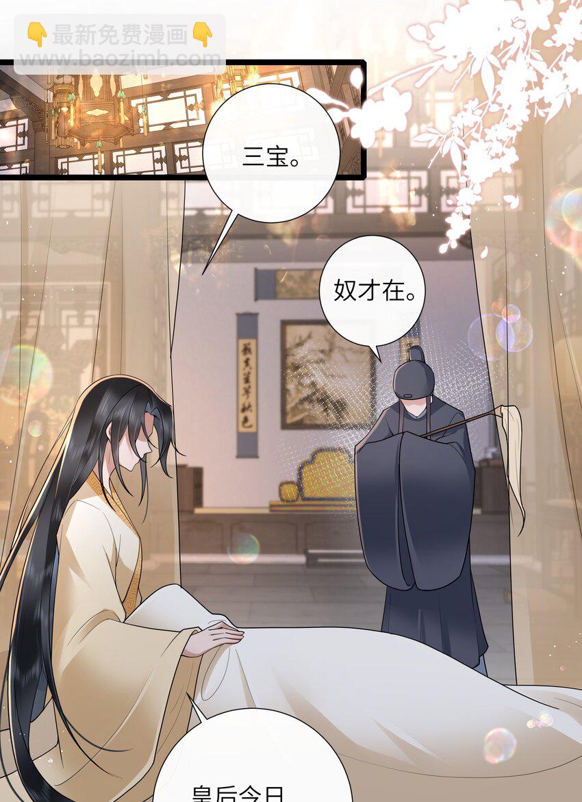 042 玉盘迸泪伤心数-第45话