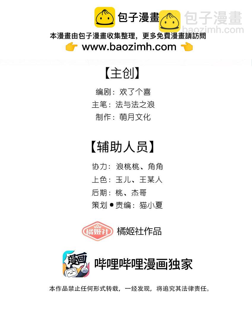 042 玉盘迸泪伤心数-第45话