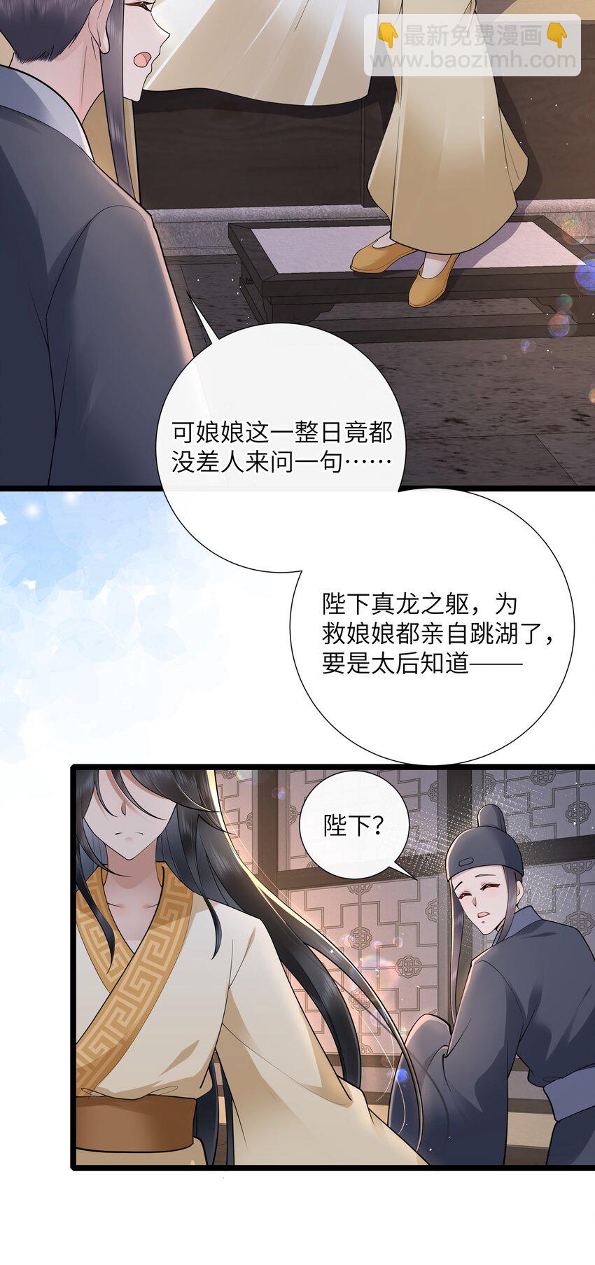 042 玉盘迸泪伤心数-第45话