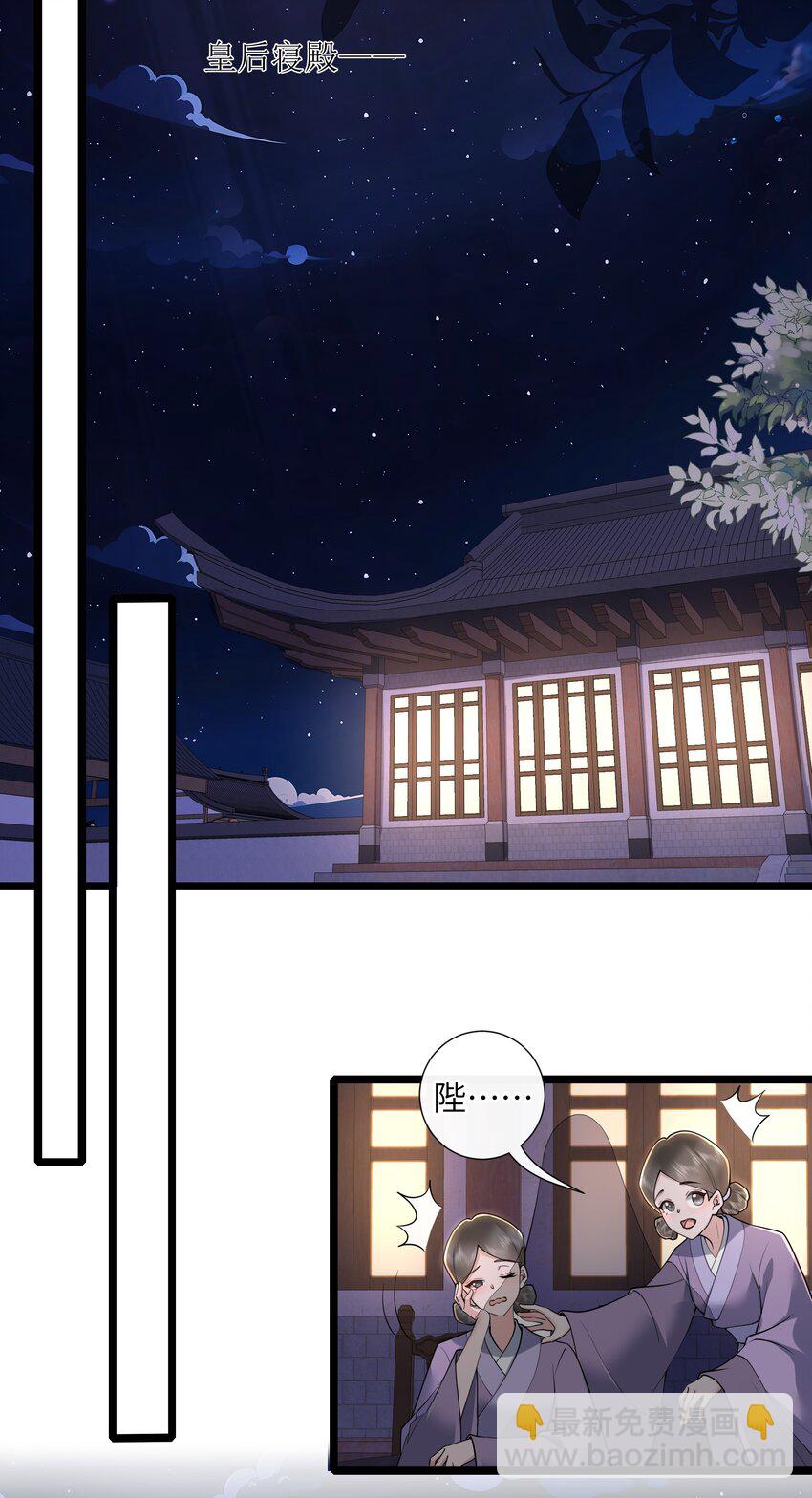 042 玉盘迸泪伤心数-第45话