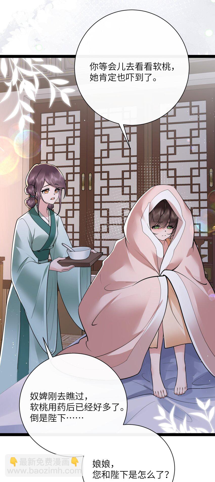 042 玉盘迸泪伤心数-第45话