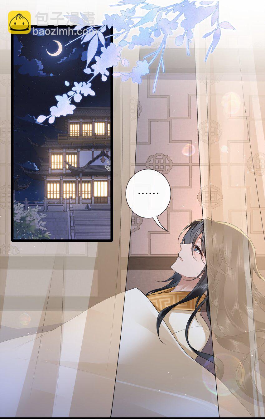 042 玉盘迸泪伤心数-第45话