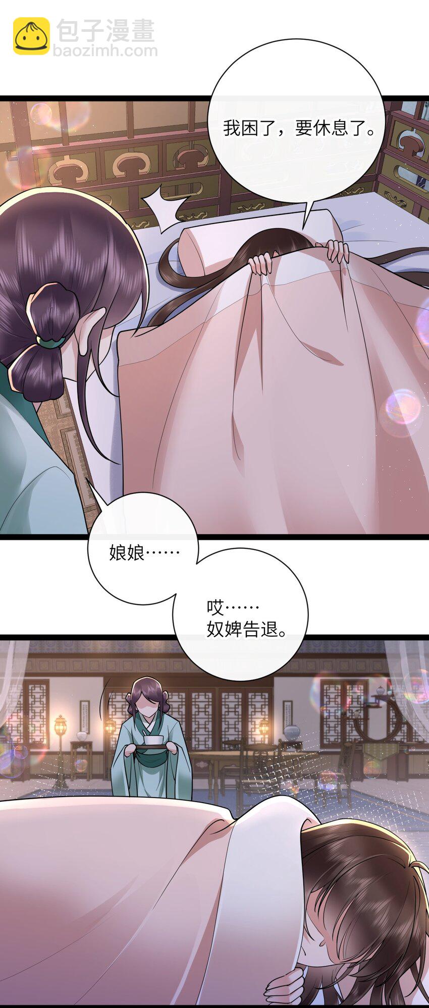 042 玉盘迸泪伤心数-第45话