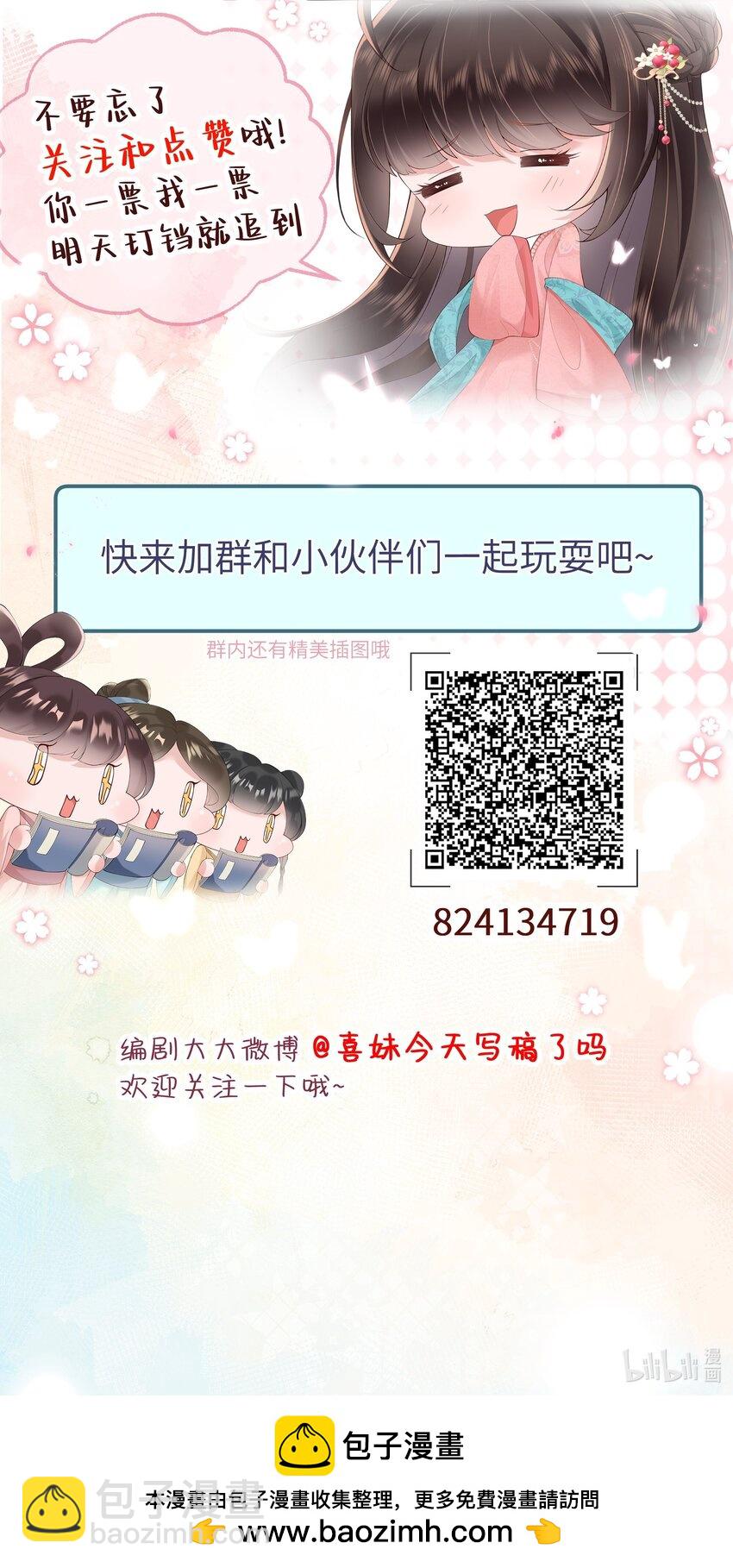 042 玉盘迸泪伤心数-第45话