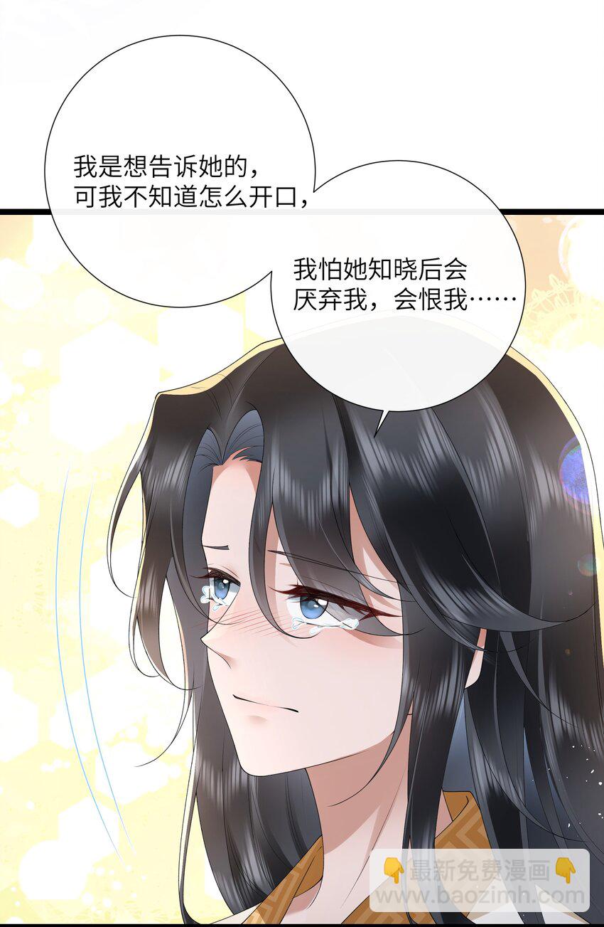 042 玉盘迸泪伤心数-第45话