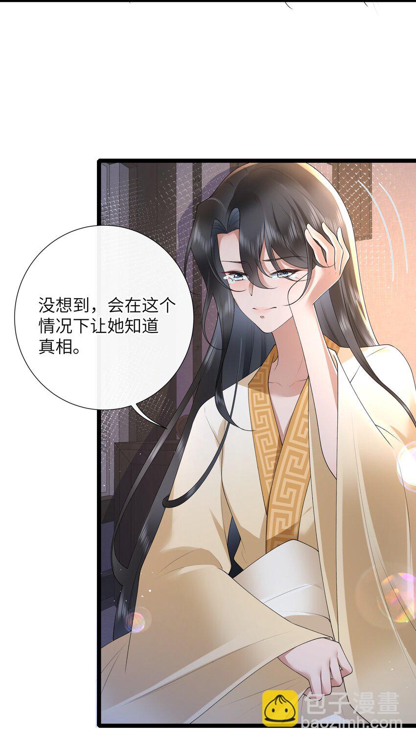 042 玉盘迸泪伤心数-第45话