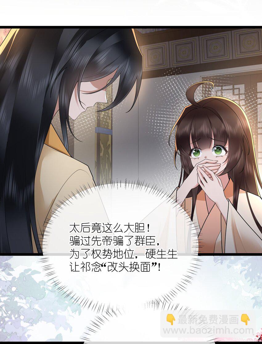 044 今夜月明人尽望-第47话