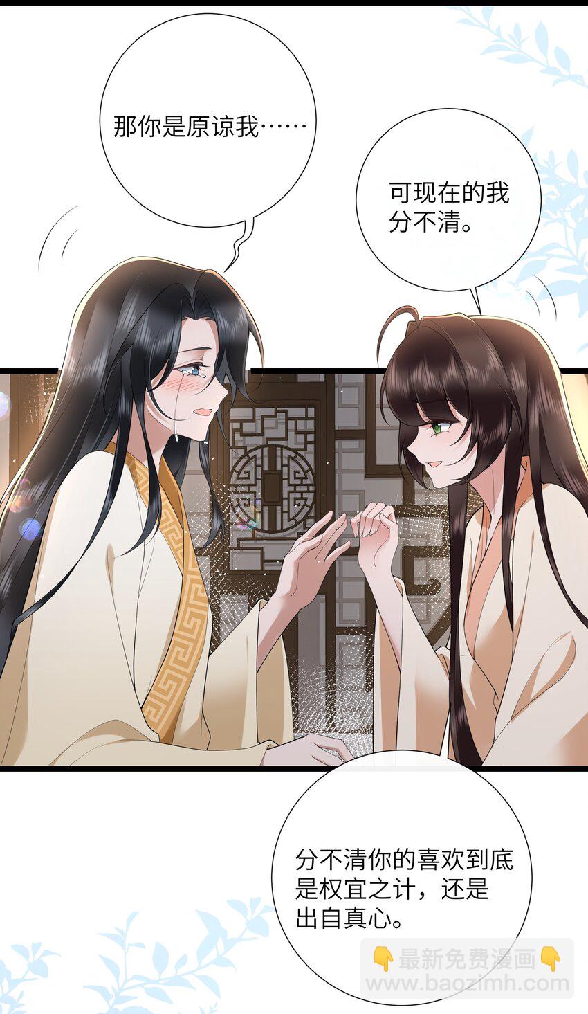 044 今夜月明人尽望-第47话