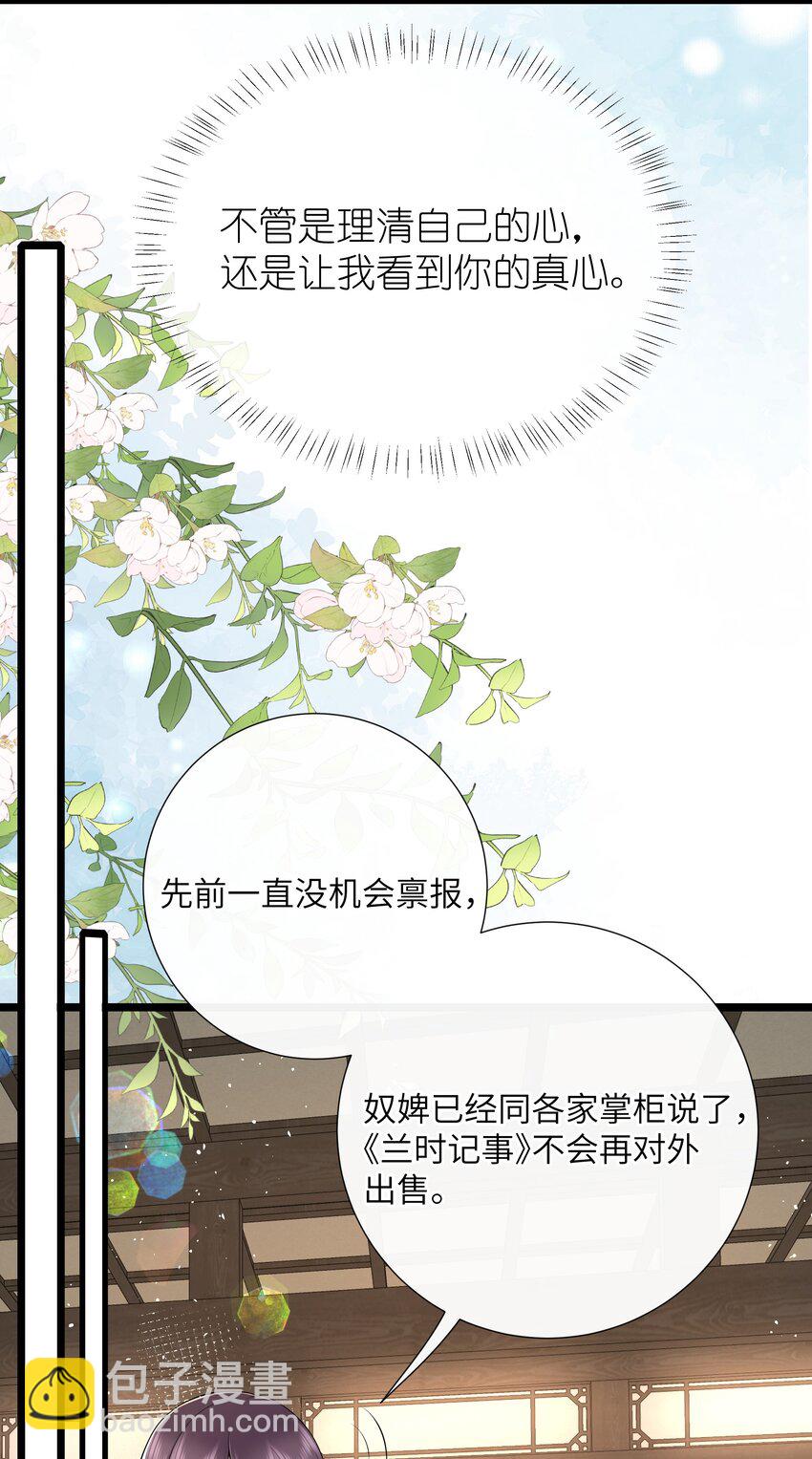 044 今夜月明人尽望-第47话