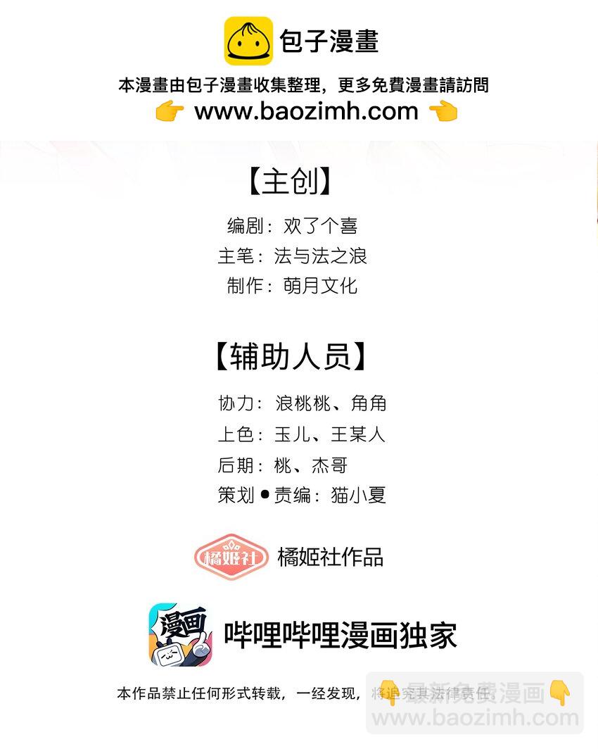 044 今夜月明人尽望-第47话