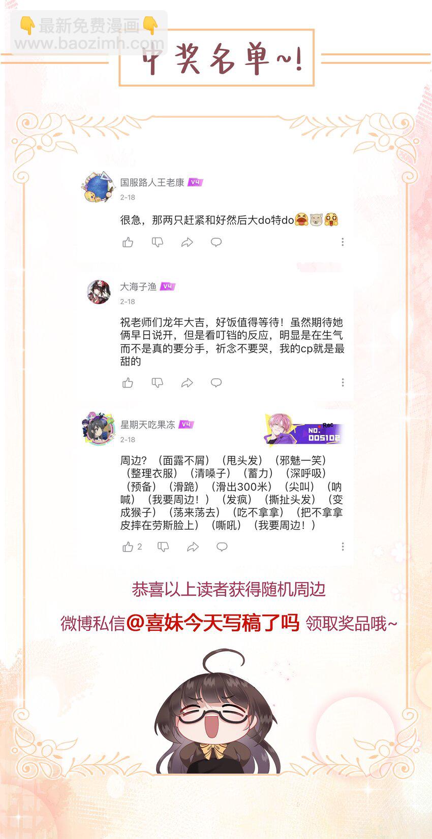 044 今夜月明人尽望-第47话