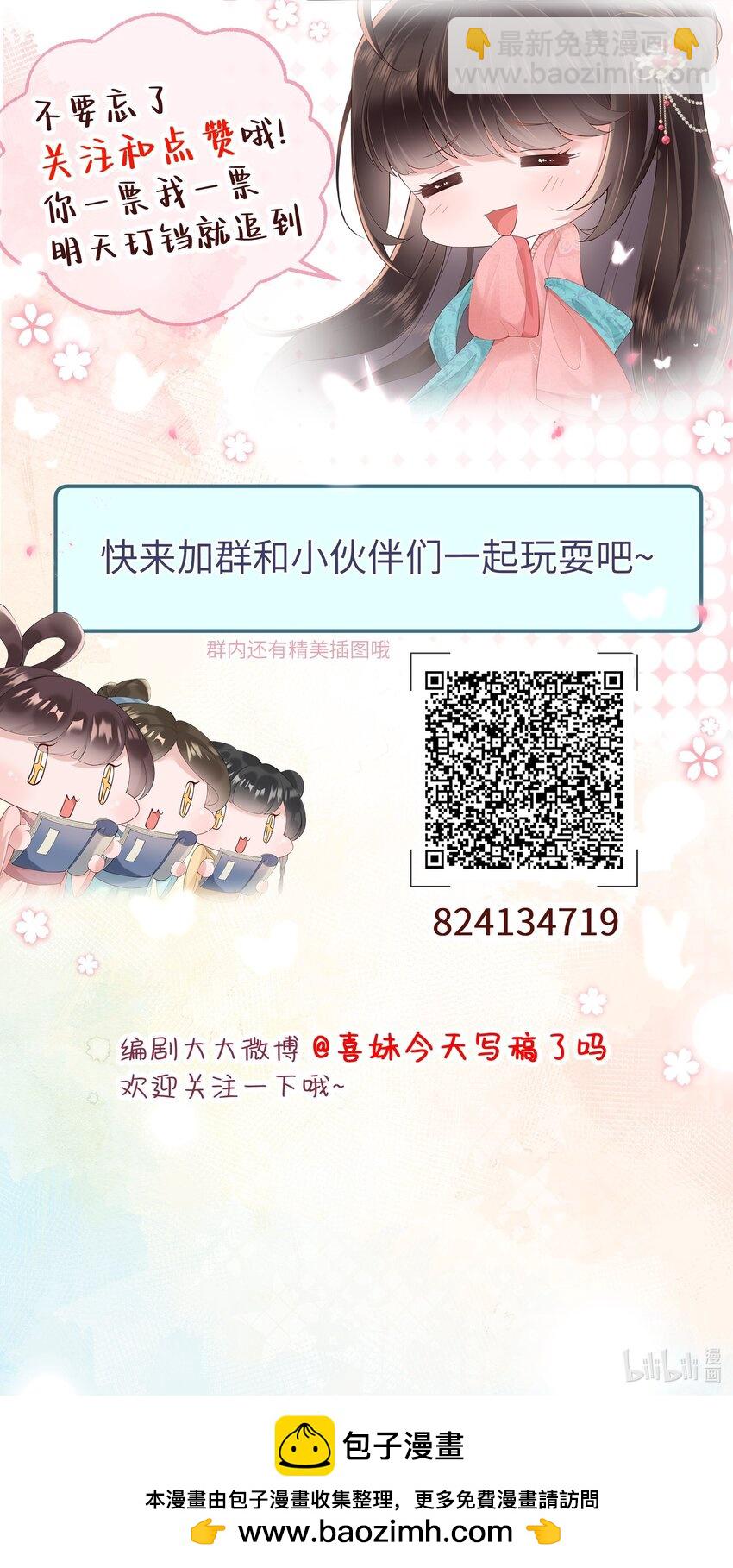 044 今夜月明人尽望-第47话