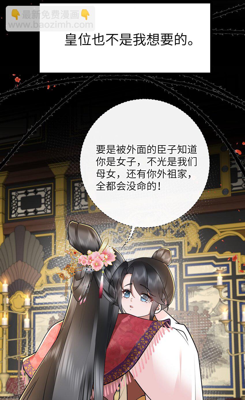 044 今夜月明人尽望-第47话