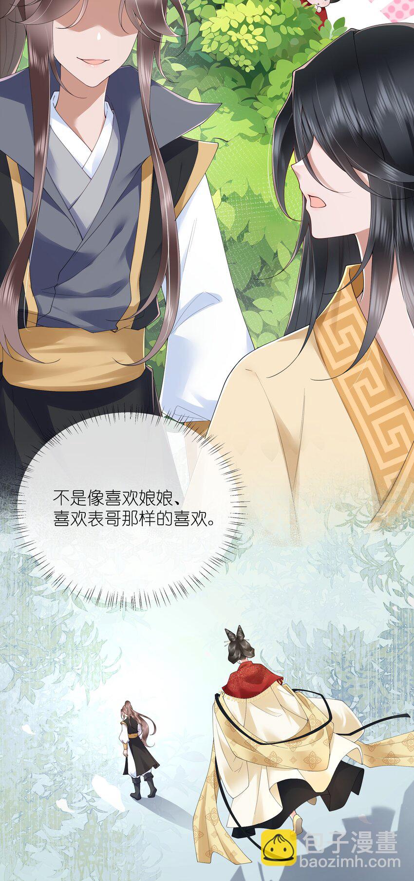 第46话 此情无计可消除-第49话