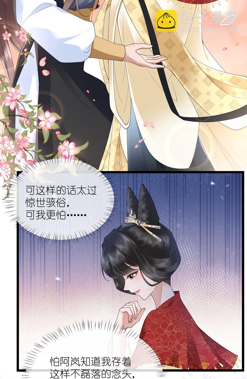 第46话 此情无计可消除-第49话