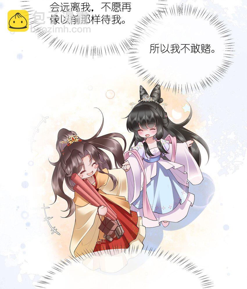 第46话 此情无计可消除-第49话