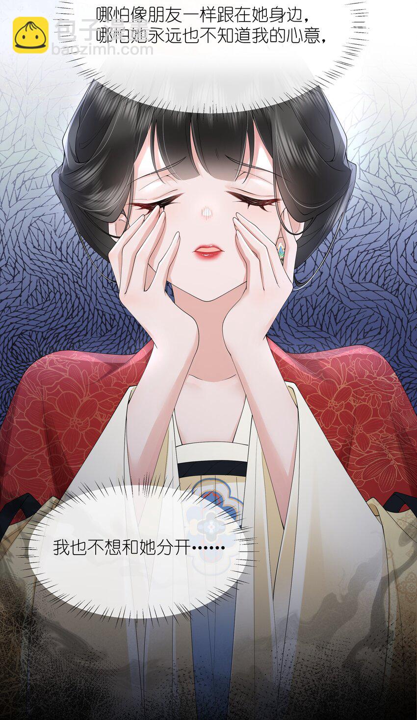 第46话 此情无计可消除-第49话