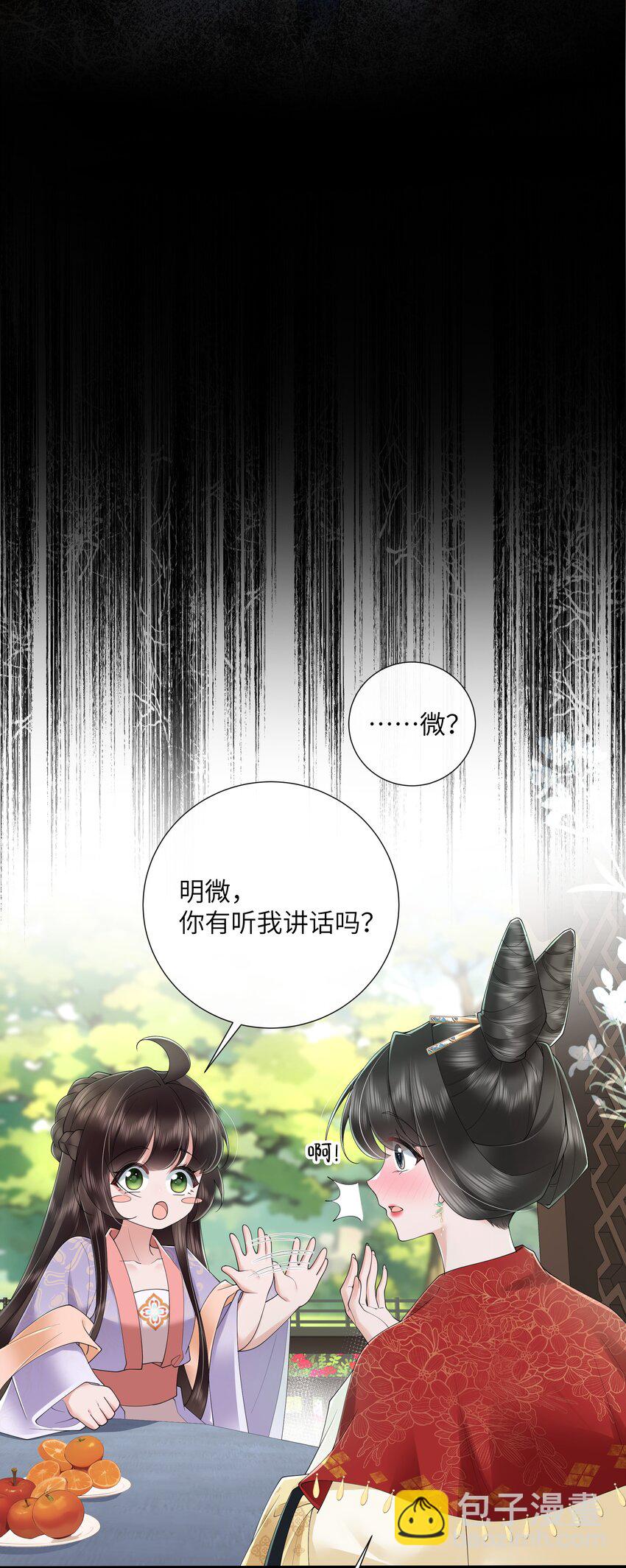 第46话 此情无计可消除-第49话