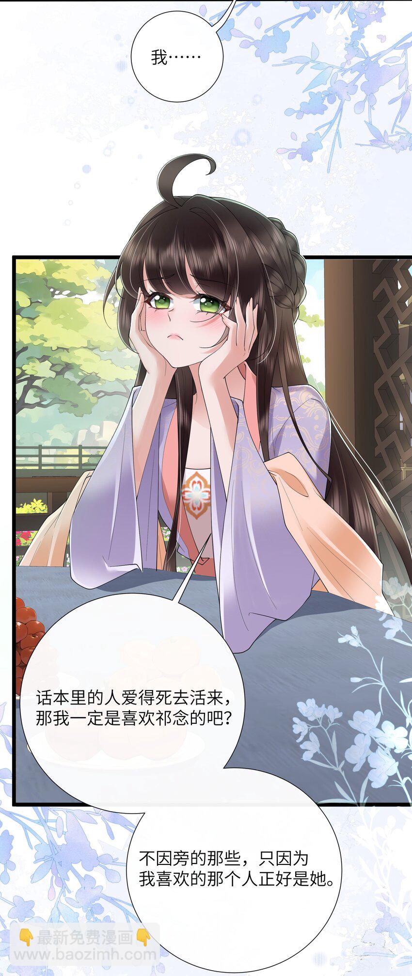 第46话 此情无计可消除-第49话