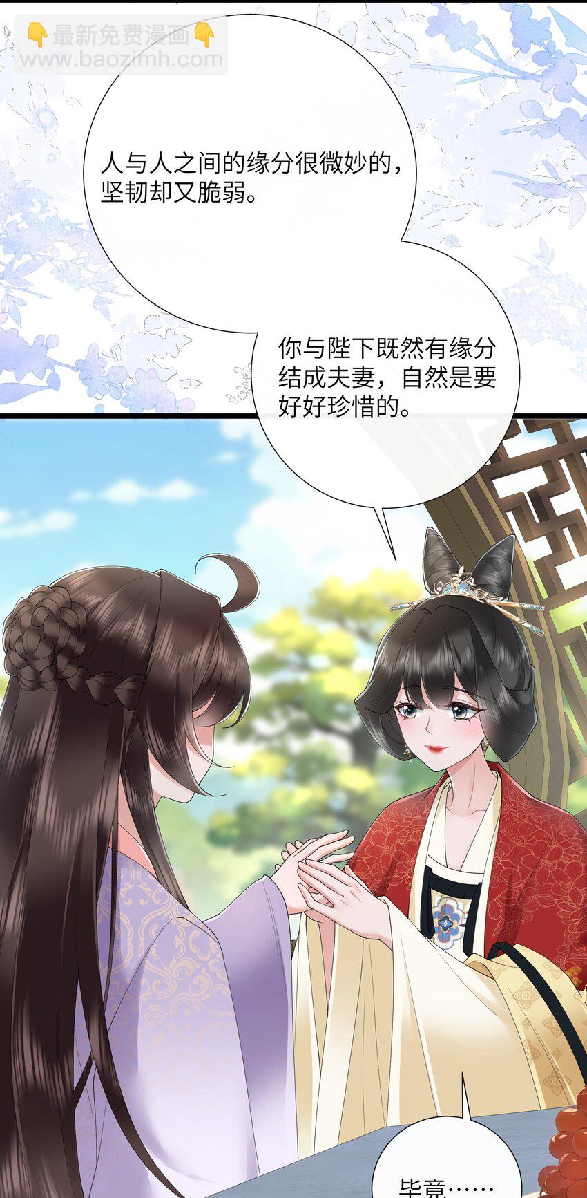 第46话 此情无计可消除-第49话