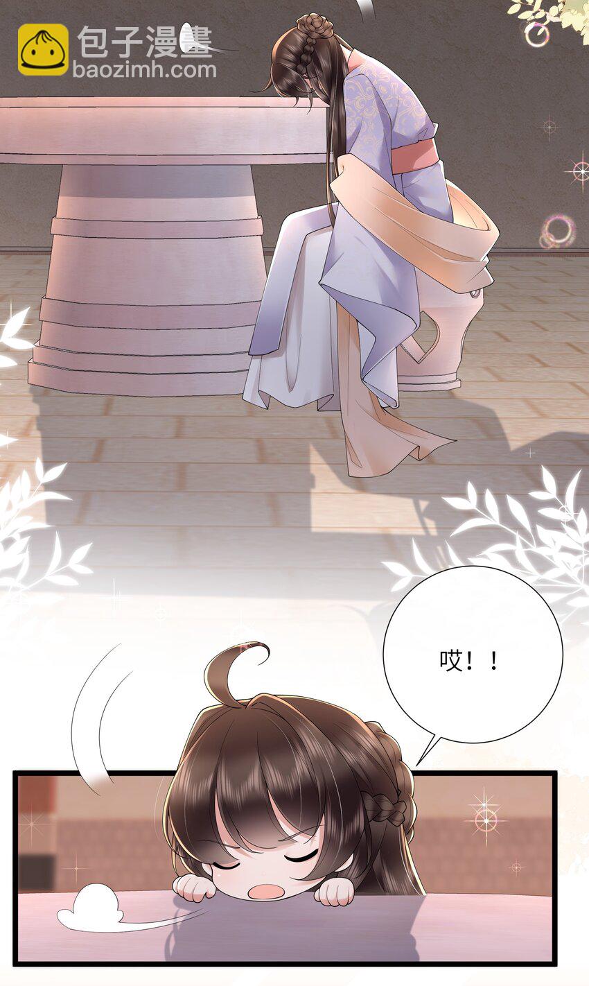 第46话 此情无计可消除-第49话