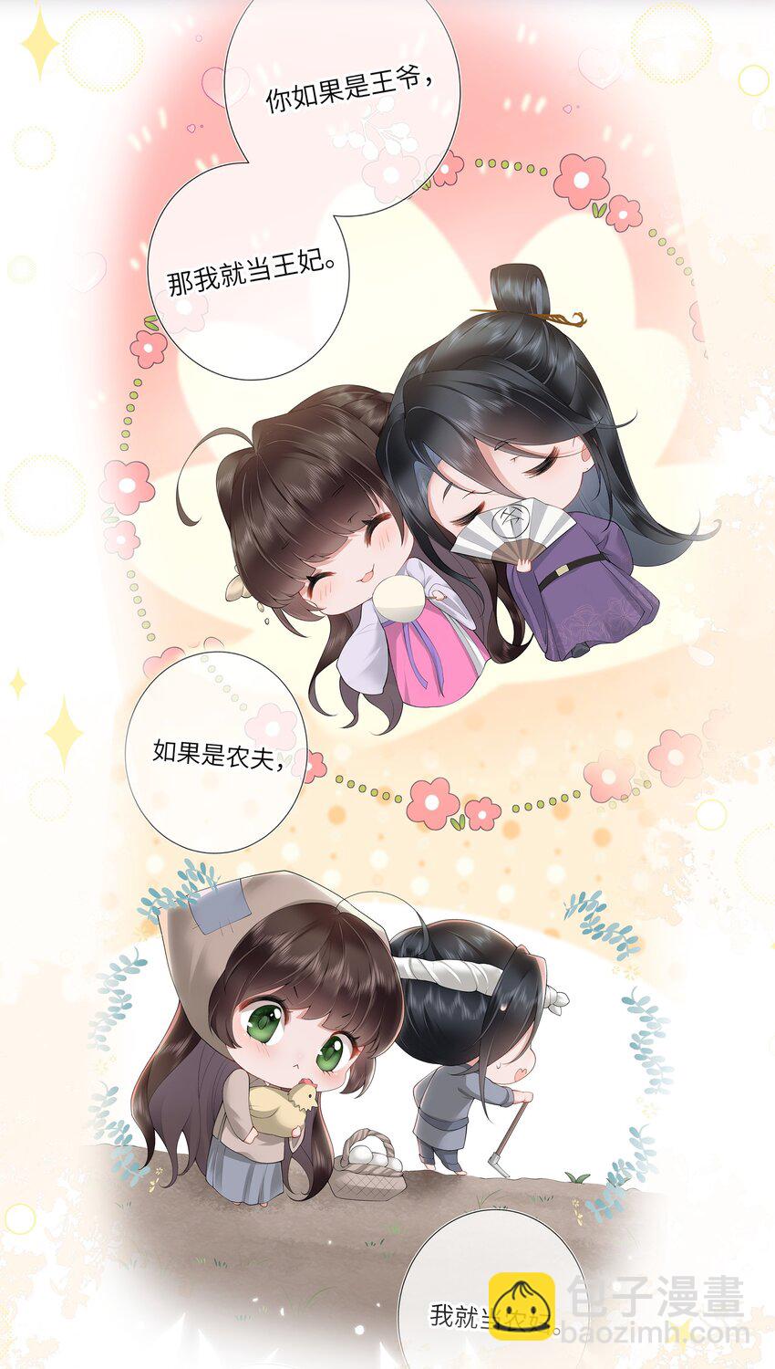 第46话 此情无计可消除-第49话