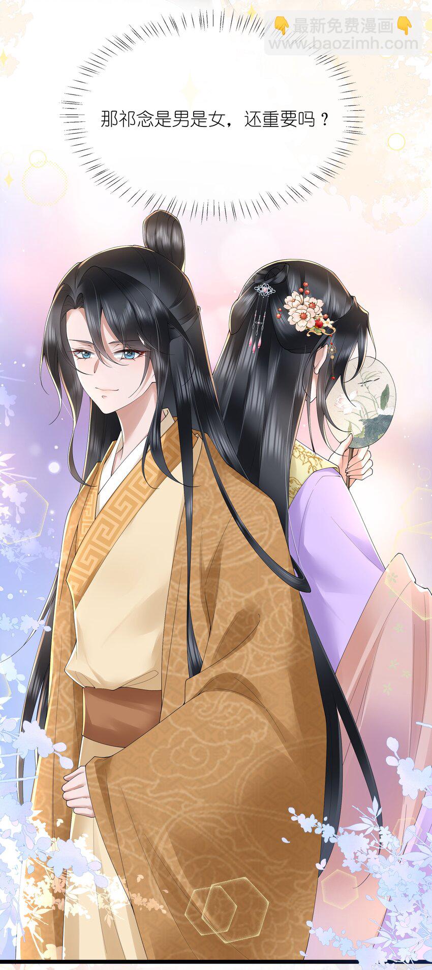 第46话 此情无计可消除-第49话