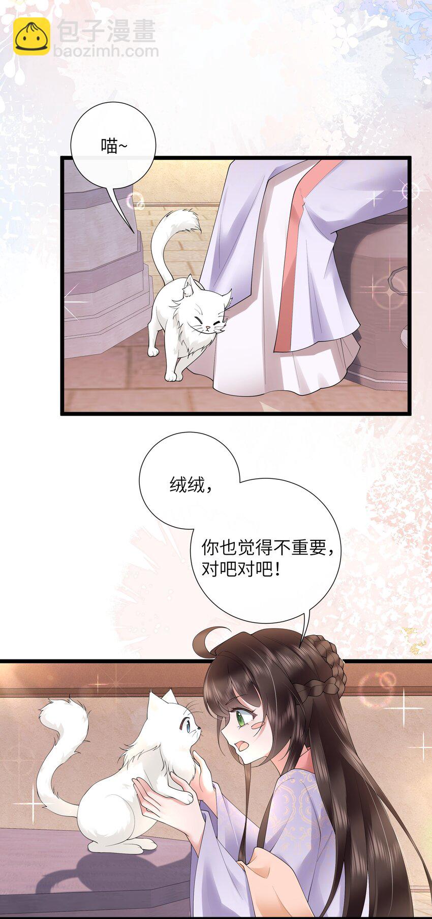 第46话 此情无计可消除-第49话