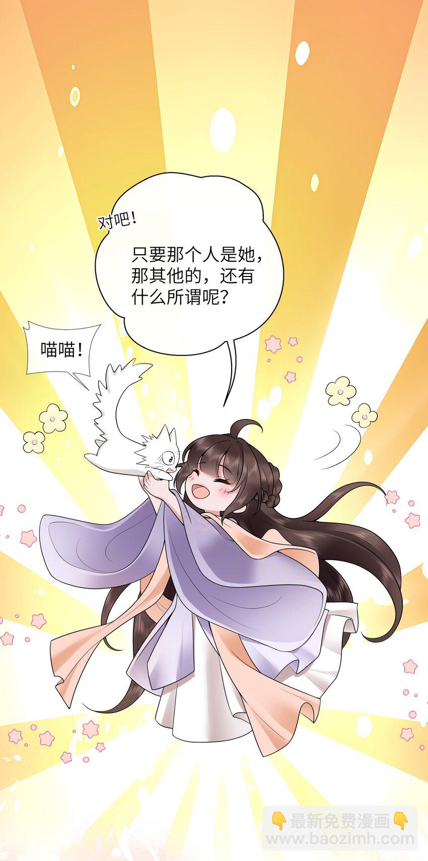 第46话 此情无计可消除-第49话